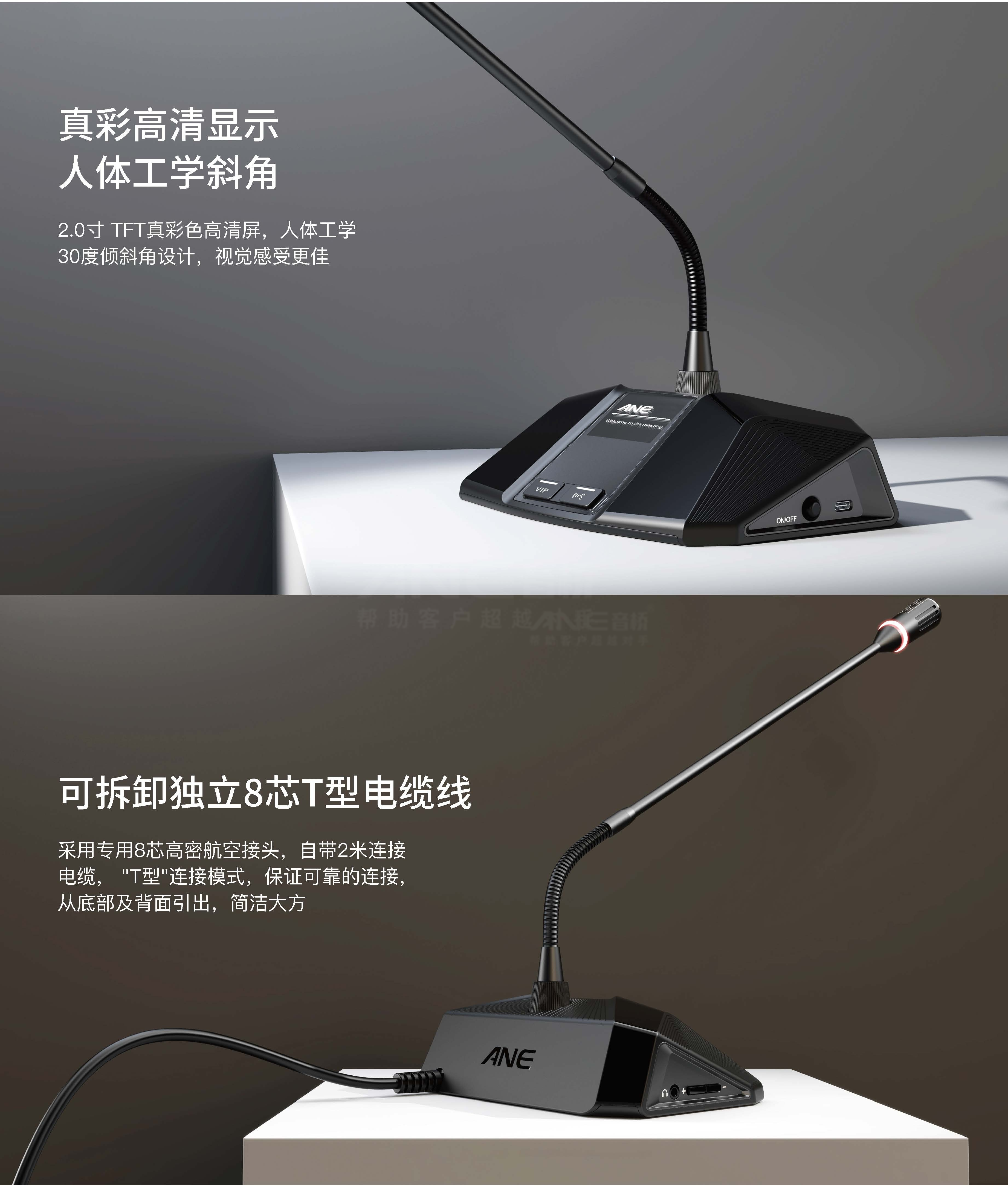 會(huì)議話筒