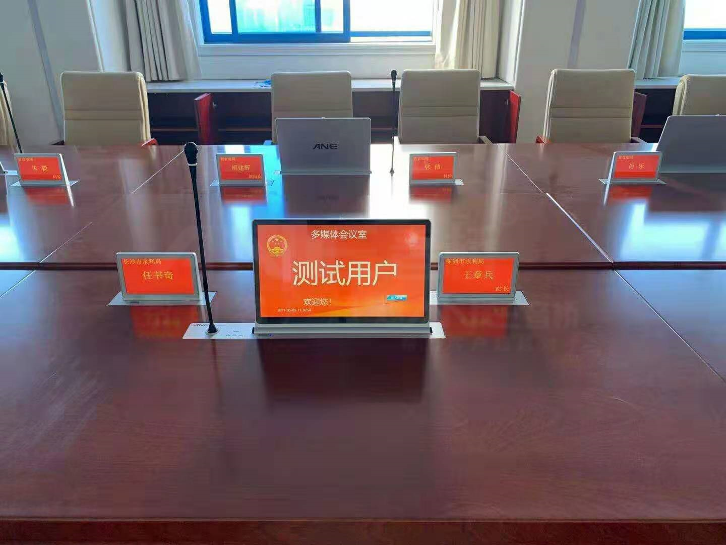 無紙化會(huì)議系統(tǒng)